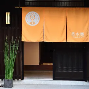  別荘 香水庵 日本