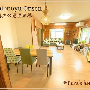  ホテル Shionoyu Onsen 汐の湯 モール温泉付き 日本